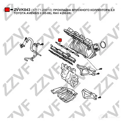 Прокладка впускного коллектора ZZVF S LJ7IV ZVVK043 1437948444 изображение 0