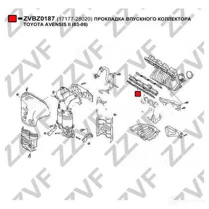 Прокладка впускного коллектора ZZVF ZVBZ0187 1437948398 IX YNM8 изображение 1