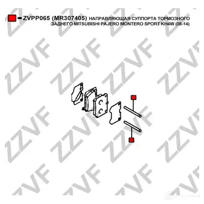 Направляющая суппорта ZZVF 1437881166 ZVPP065 0 QH6WM изображение 1