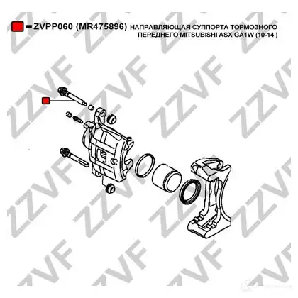 Направляющая суппорта ZZVF 1437881222 ZVPP060 2GM NV изображение 1