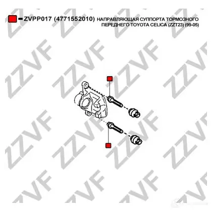 Направляющая суппорта ZZVF IME AJR ZVPP017 1437881249 изображение 1