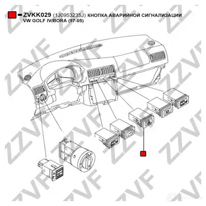 Кнопка аварийной сигнализации, аварийка ZZVF B9 3JRS ZVKK029 1424559190 изображение 2