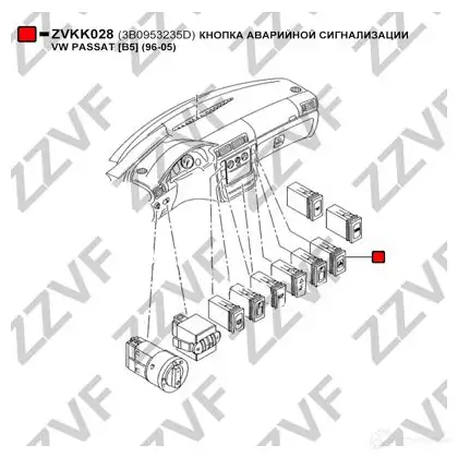 Кнопка аварийной сигнализации, аварийка ZZVF ZVKK028 SOI I3FY 1424559189 изображение 2