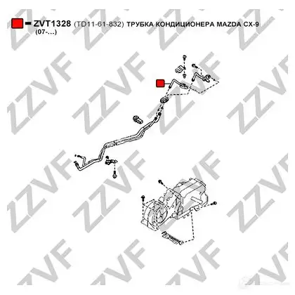 Трубка высокого давления кондиционера ZZVF 1437881191 ZVT1328 W 0HSV изображение 1