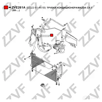 Трубка высокого давления кондиционера ZZVF 1437881299 ZVE261A 022ET 6 изображение 1