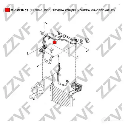 Трубка высокого давления кондиционера ZZVF ZVH671 S7FEVX N 1437881290 изображение 1