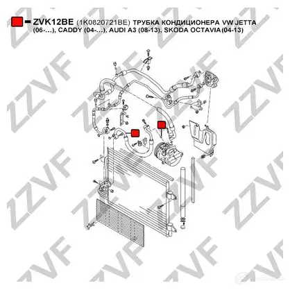Трубка высокого давления кондиционера ZZVF R1 EAJVX 1437881334 ZVK12BE изображение 1