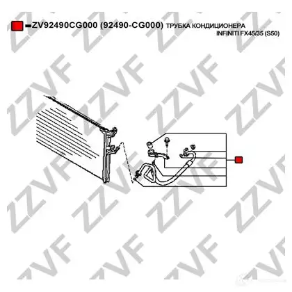 Трубка высокого давления кондиционера ZZVF ZV92490CG000 1424901530 DYVR N2 изображение 3