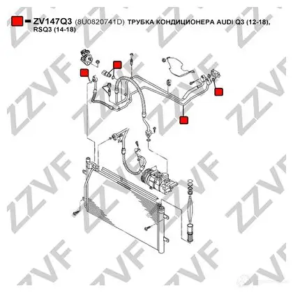 Трубка высокого давления кондиционера ZZVF ZUSG3 Q 1437881301 ZV147Q3 изображение 1