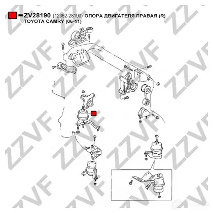 Опора двигателя правая ZZVF M8KE PE ZV28190 1424988931 - Изображение 1