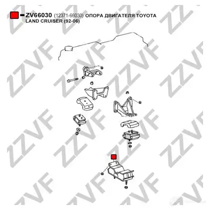 Подушка двигателя ZZVF ZV66030 1424988967 1ZROB FL - Изображение 1