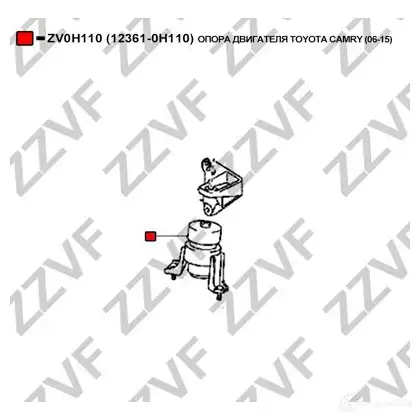 Опора двигателя ZZVF TC6T I 1424988897 ZV0H110 изображение 3