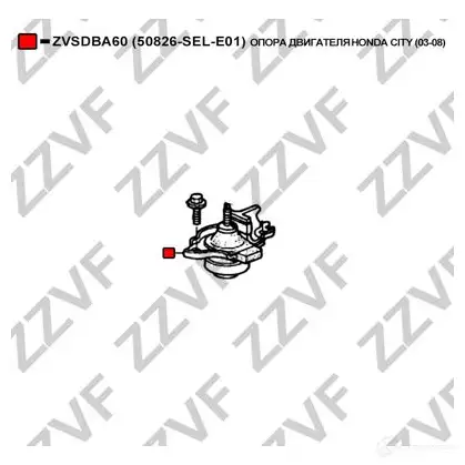 Подушка двигателя ZZVF 1424989030 7 YOP4K ZVSDBA60 изображение 3