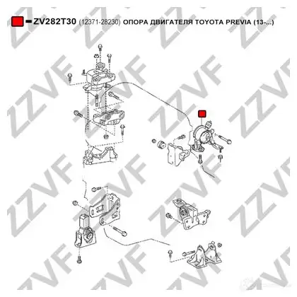 Подушка двигателя ZZVF ZV282T30 C3 UJPYN 1424988936 - Изображение 1
