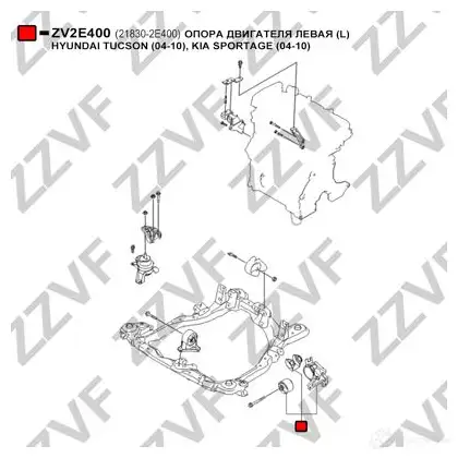 Подушка двигателя ZZVF 1424988938 ZV2E400 7N E5ZZD - Изображение 1