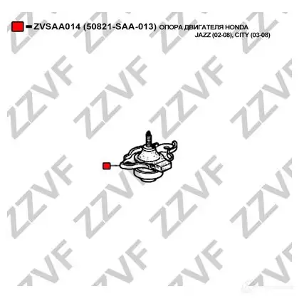 Подушка двигателя ZZVF 1424989022 ZVSAA014 Y VBLN6 изображение 3