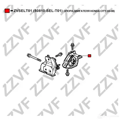 Опора двигателя ZZVF ZVSELT01 1424989031 F 2HYP изображение 3