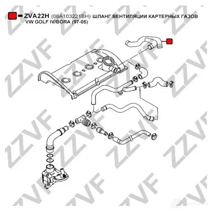Патрубок вентиляции картерных газов ZZVF CJF UPQ ZVA22H 1424571097 изображение 2