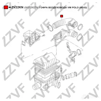 Патрубок воздушного фильтра ZZVF ZV22KN X TUUFE 1424454175 изображение 0