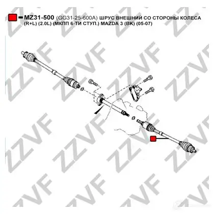 Шрус внешний со стороны колеса ZZVF MZ31-500 EVU TY8Z 1424705637 - Изображение 1