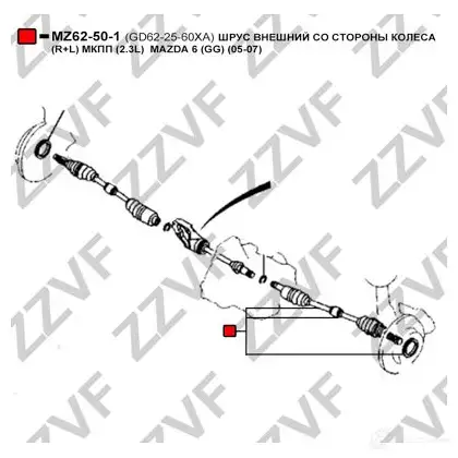 Шрус граната ZZVF MZ62-50-1 1424705638 3 VQORK изображение 1