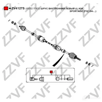 Шрус граната ZZVF XN FAVB ZV4127S 1424705775 - Изображение 1