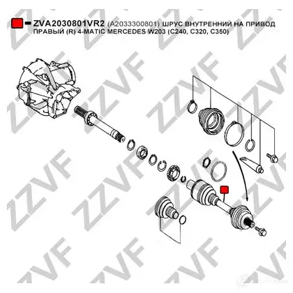 Шрус граната ZZVF 2HE 3I 1424705838 ZVA2030801VR2 изображение 1