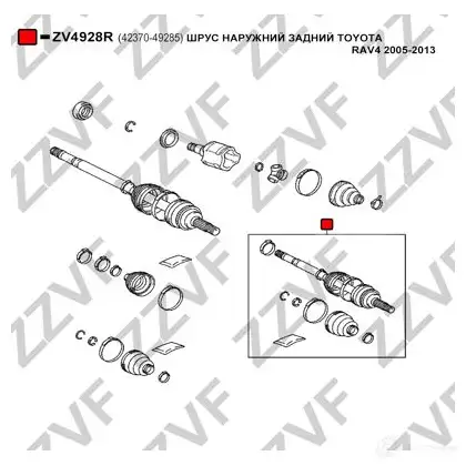 Шрус граната ZZVF 14DQ N1 1424705786 ZV4928R изображение 1