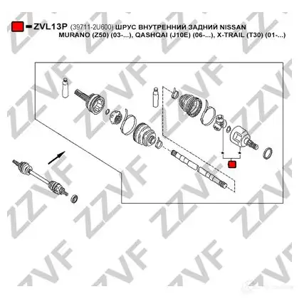 Шрус граната ZZVF ZVL13P SB GGYAN 1424705880 изображение 1