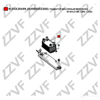 Радиатор масляный ZZVF 7AO ZIDF ZVA20499 1424488236 изображение 3