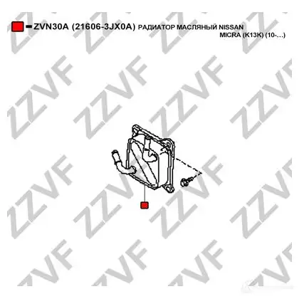 Масляный радиатор двигателя ZZVF ZVN30A YG OY0 1424488273 изображение 3