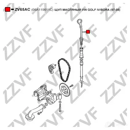 Щуп масла ZZVF XN9Z8 H 1437882092 ZV65AC изображение 1