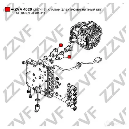 Клапан регулятор давления масла АКПП ZZVF 1424611062 QU 8XW ZVAK029 изображение 2