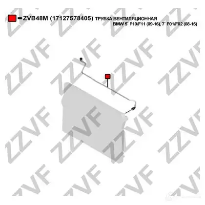 Шланг радиатора ZZVF VD 41E ZVB48M 1437882154 изображение 0
