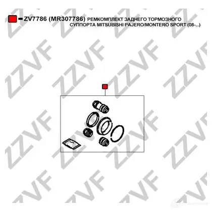 Ремкомплект суппорта ZZVF L4UWG HP ZV7786 1424812647 изображение 1