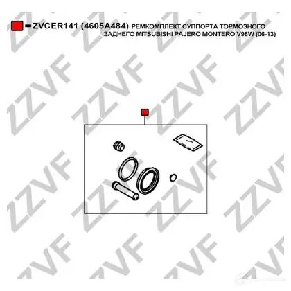 Ремкомплект суппорта ZZVF 1424813165 ZVCER141 6 BZ8M изображение 1
