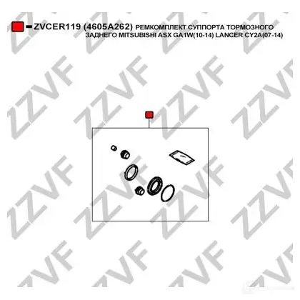 Ремкомплект суппорта ZZVF ZVCER119 SH 1CE3I 1424812770 изображение 1
