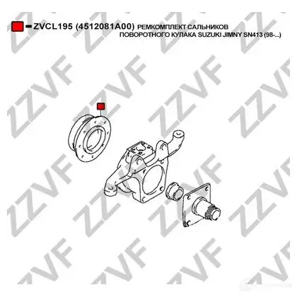 Ремкомплект шкворня поворотного кулака ZZVF 1424676108 ZVCL195 2LJ3 I изображение 2