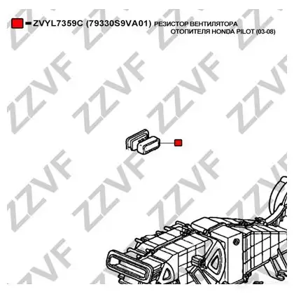 Резистор печки ZZVF ZVYL7359C Q D6J19P 1424861813 изображение 2