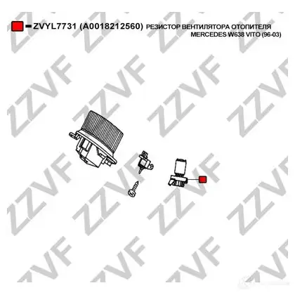 Резистор печки ZZVF ZVYL7731 RY 67YC 1424861859 изображение 2