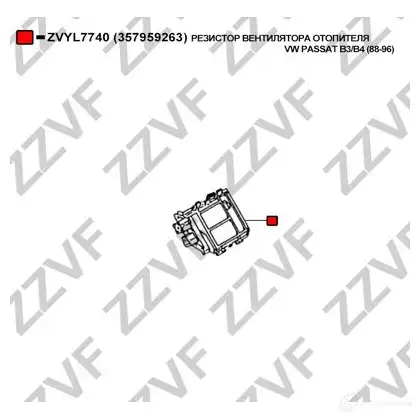 Резистор печки ZZVF 1424861861 W R7FI ZVYL7740 изображение 3