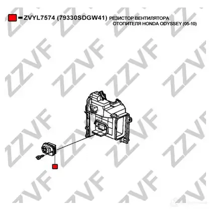 Резистор печки ZZVF 1424861833 ZVYL7574 ECBFI 0H изображение 3