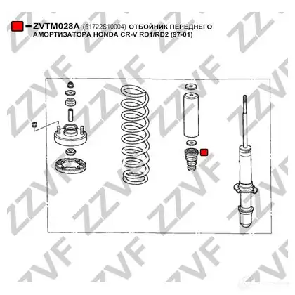 Отбойник амортизатора ZZVF 1424884953 ZVTM028A E KZ6H6 - Изображение 1