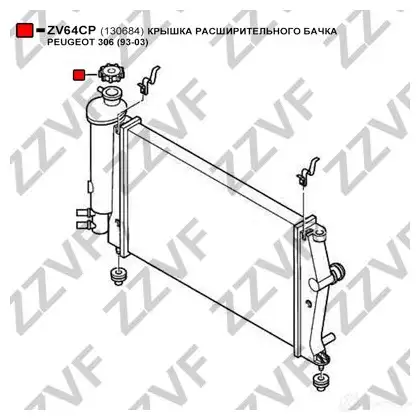 Крышка расширительного бачка ZZVF ZV64CP 1424488223 HYZ LV изображение 2