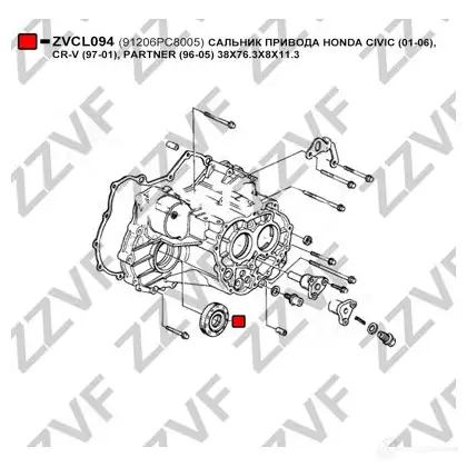 Сальник шруса ZZVF ZVCL094 I 4CYEY 1424924971 изображение 2