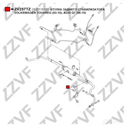 Втулка стабилизатора ZZVF VA 912WO ZV257TZ 1424588109 изображение 2