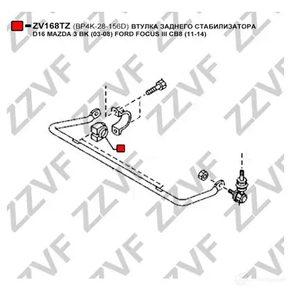 Втулка стабилизатора ZZVF 1424588025 Z4G4HO Y ZV168TZ изображение 2