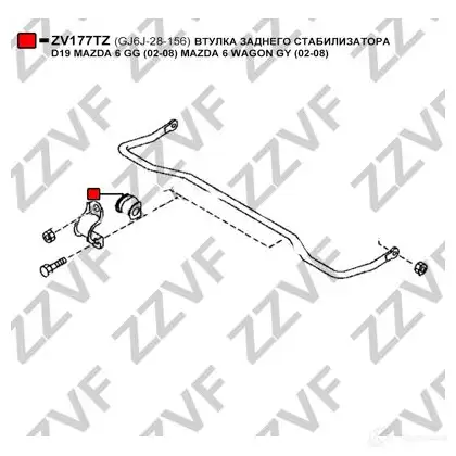 Втулка стабилизатора ZZVF N2 8A0 ZV177TZ 1424588034 изображение 2