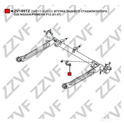 Втулка стабилизатора ZZVF ZV189TZ 1424588045 6X1 7IOU изображение 2