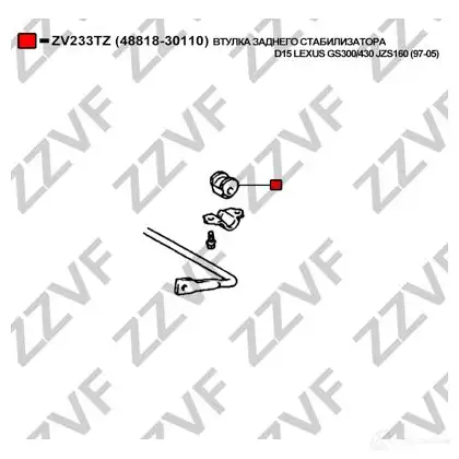 Втулка стабилизатора ZZVF O U5ZD5 1424588085 ZV233TZ изображение 2
